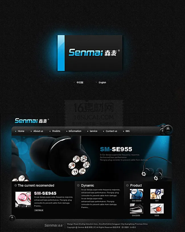 黑色风格耳机网站模板PSD分层素材psd模版下载