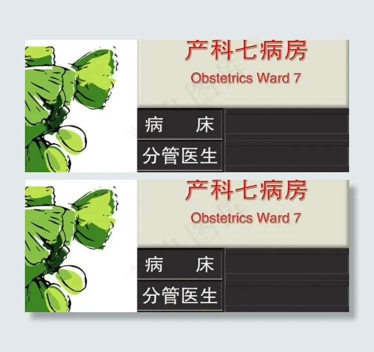 医院素材图片psd模版下载