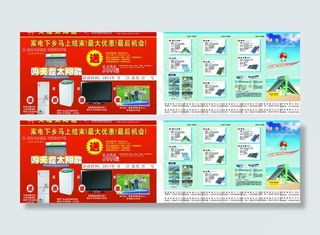 太阳能热水器图片