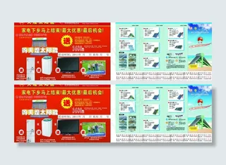 太阳能热水器图片