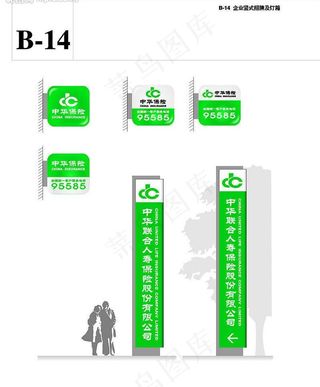 中华保险竖式招牌灯箱图片