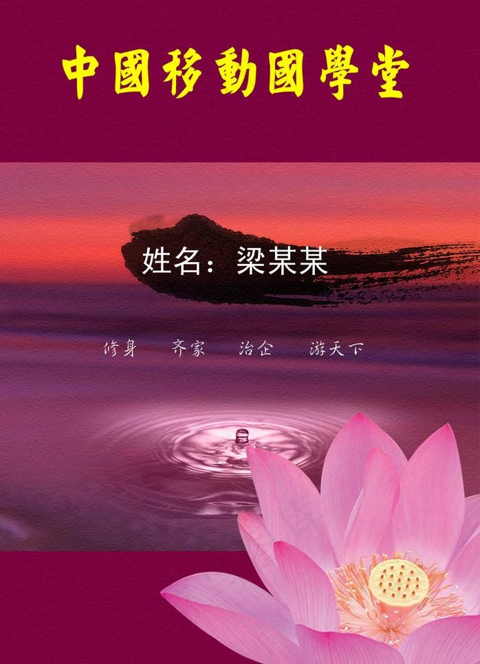 胸卡图片psd模版下载