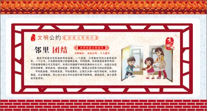 邻里cdr矢量模版下载