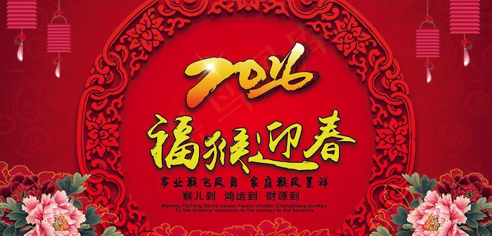 2016企业年会晚会舞台背景迎春晚...(8000X3840(DPI:300))psd模版下载