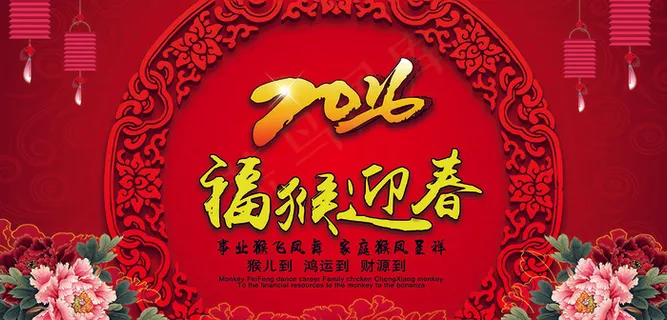 2016企业年会晚会舞台背景迎春晚... 2016企业年会晚会舞台背景迎春晚...
