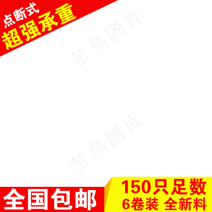 新天猫淘宝直通车主图模板促销边框3...psd模版下载