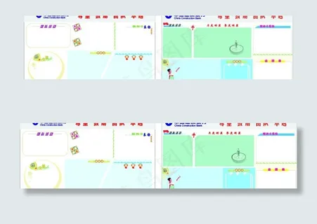 建设银行服务明星版面图片