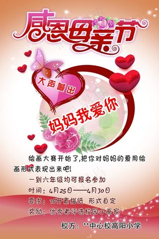 感恩母亲节 60-90