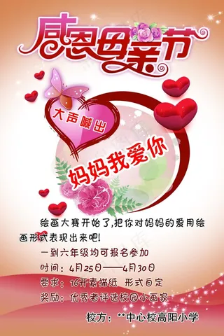 感恩母亲节 60-90