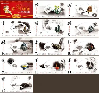 2011年中国风水墨画台历模板