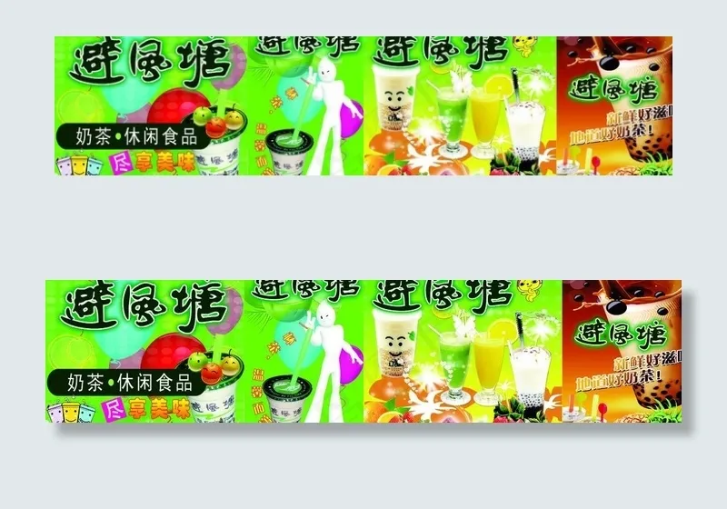 避风塘图片psd模版下载