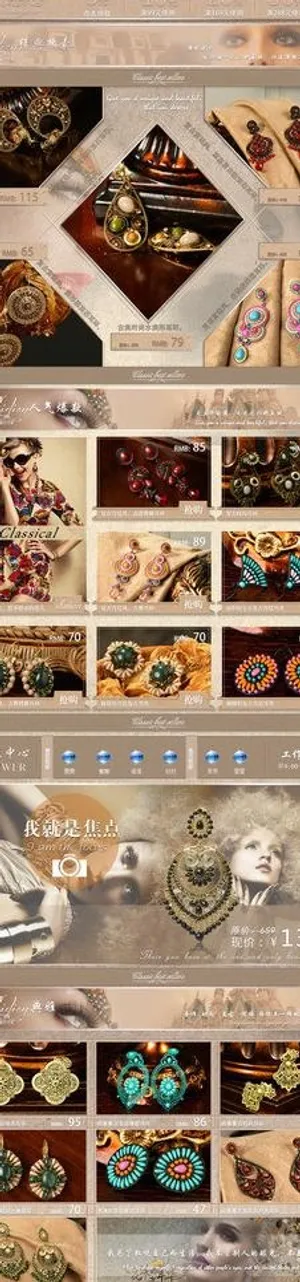 淘宝饰品页面图片