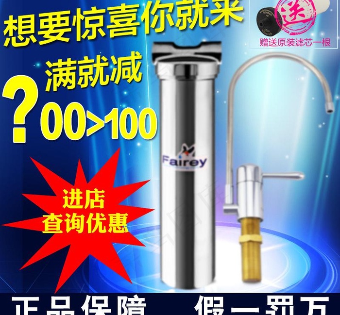 淘宝首图 主图图片psd模版下载