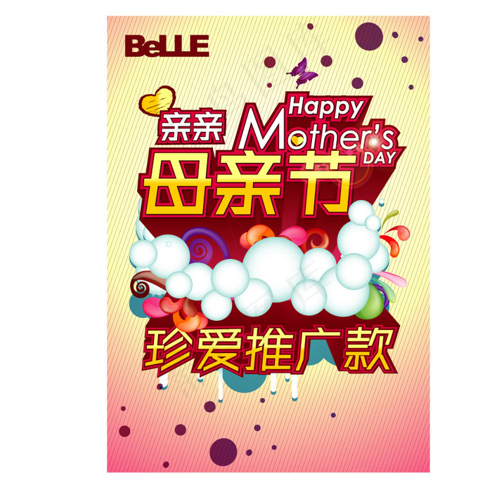 亲亲母亲节促销广告矢量图 AI