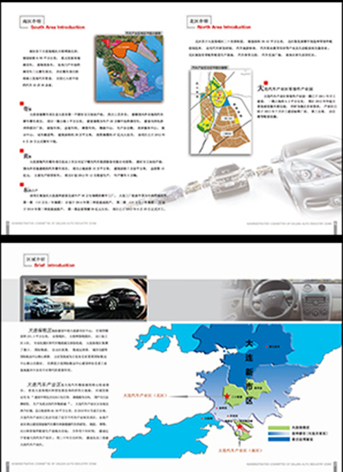 投资招商画册psd模版下载