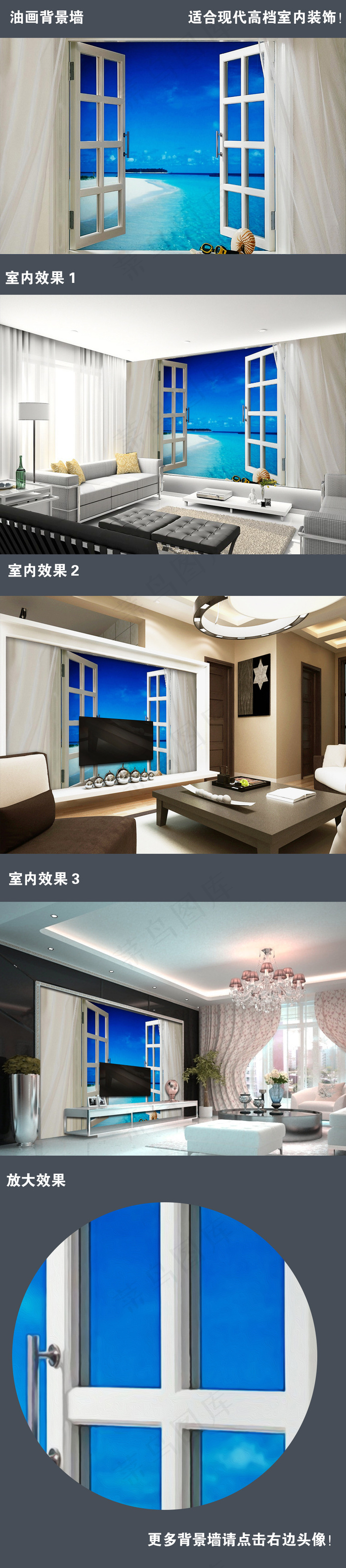 窗外海景电视背景墙(9071X5669(DPI:72))psd模版下载