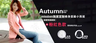春天女装小西装外套首页详情页通用促销海报