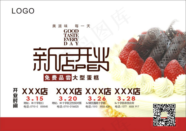 新店开业宣传单cdr矢量模版下载