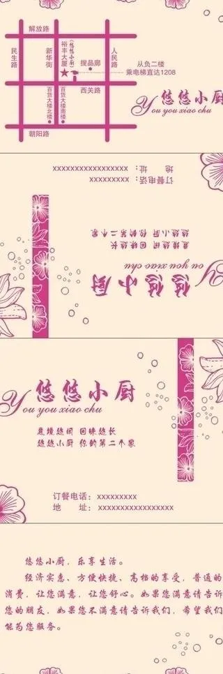 休闲餐厅纸巾包装设计图片cdr矢量模版下载