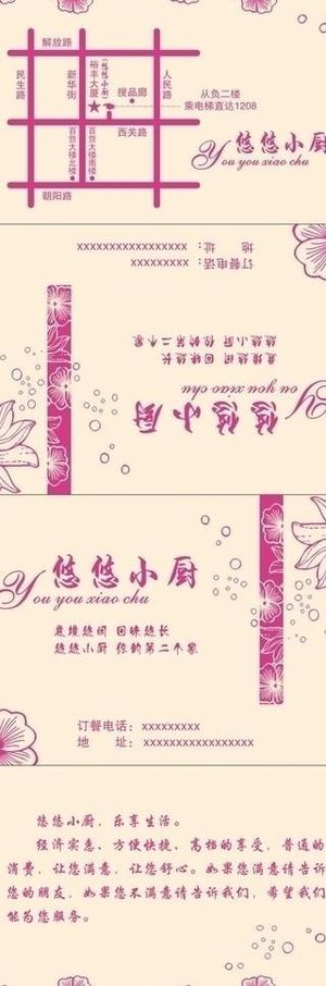 休闲餐厅纸巾包装设计图片