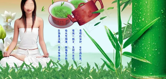 茶文化海报图片(4488X2378(DPI:300))psd模版下载