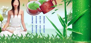 茶文化海报图片