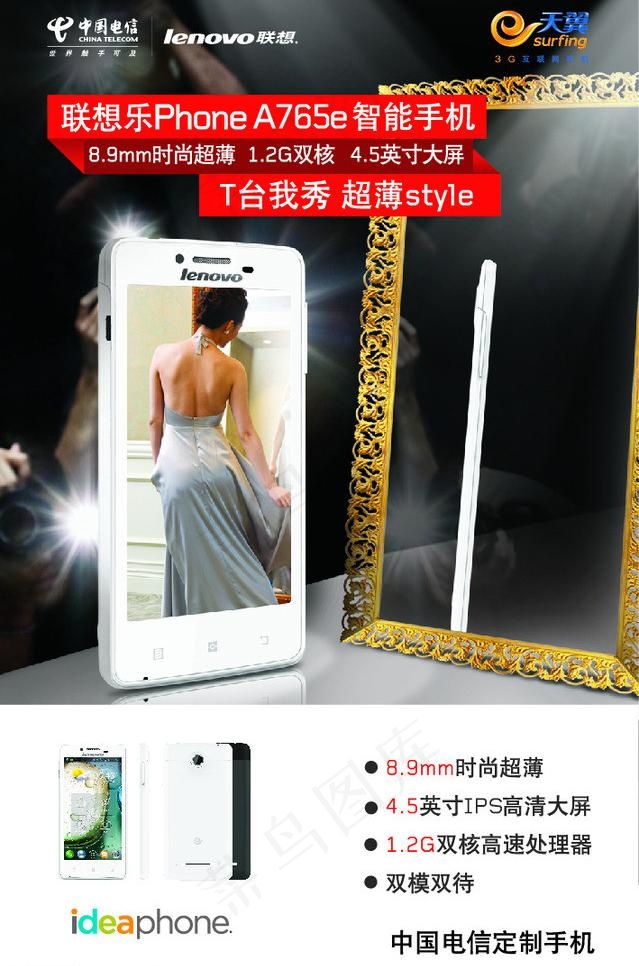 x展架 联想图片