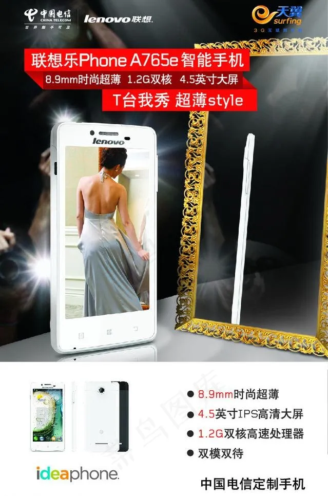 x展架 联想图片
