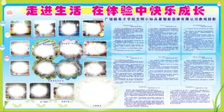 劲酒厂参观展板