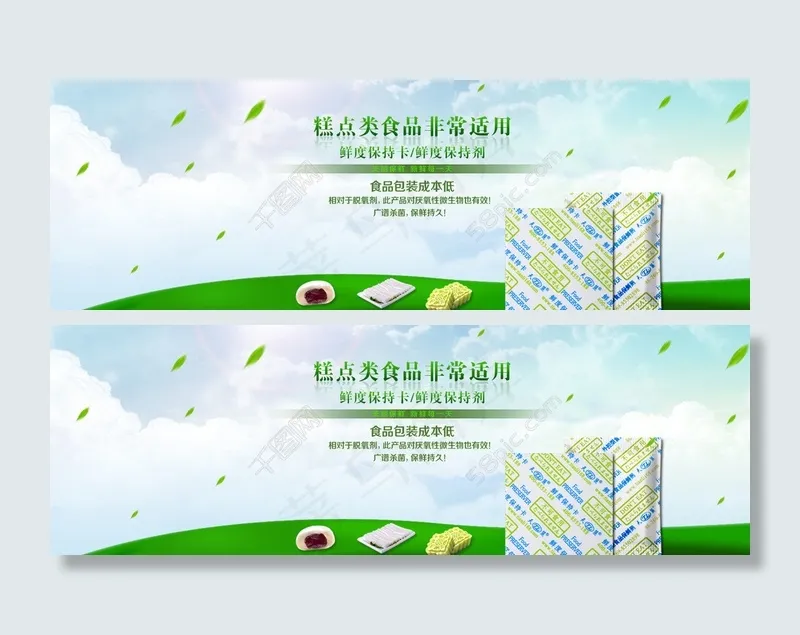 淘宝春天海报图片psd模版下载