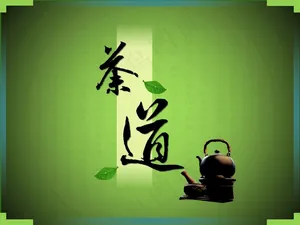 传统茶道茶文化PPT模板预览图