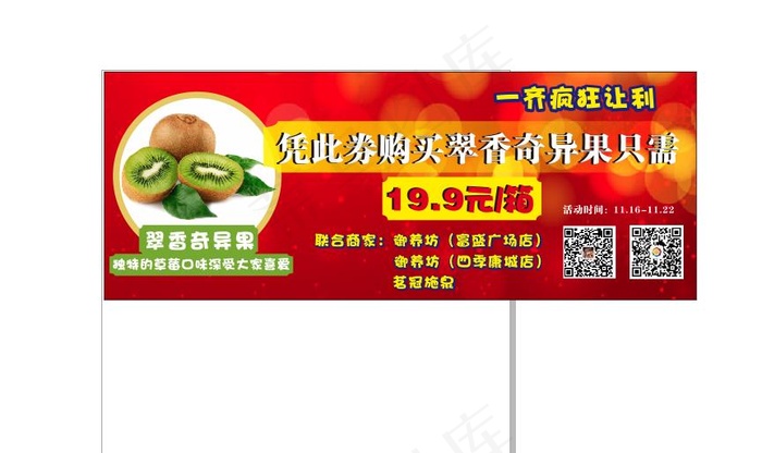 优惠券cdr矢量模版下载