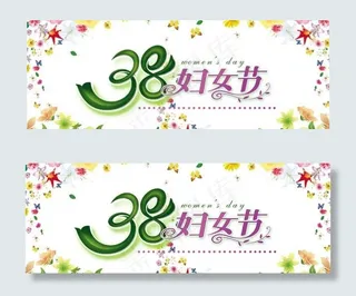 38妇女节海报PSD素材