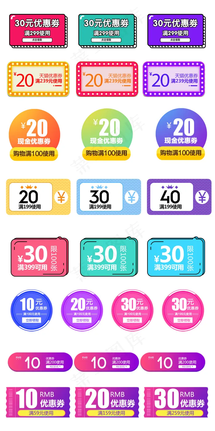 双11大促淘宝优惠券折扣券psd模版下载