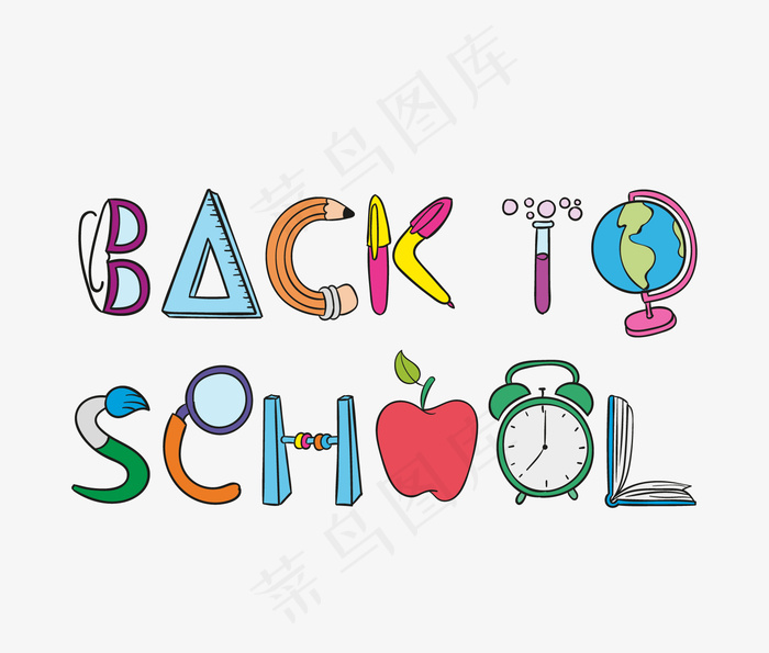 返校艺术字矢量