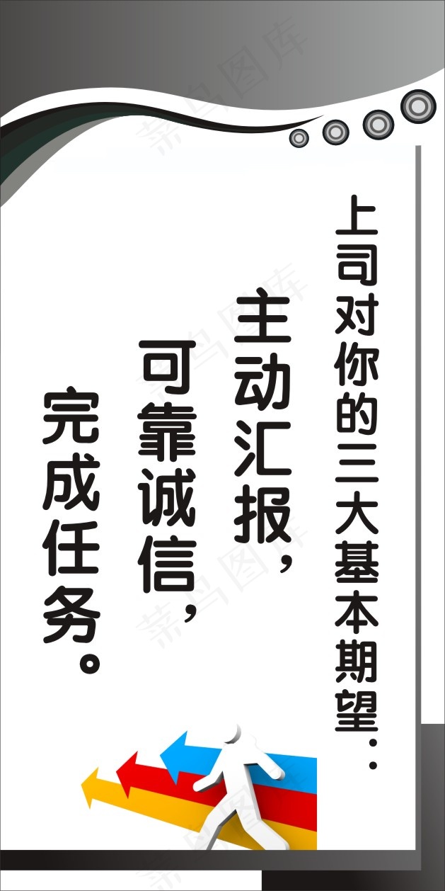 质量标语8cdr矢量模版下载
