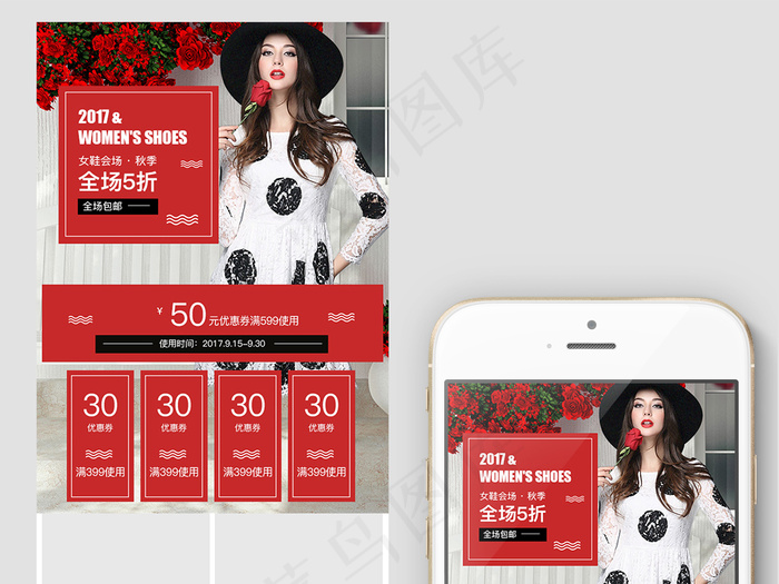 2017女装促销红色玫瑰无线首页