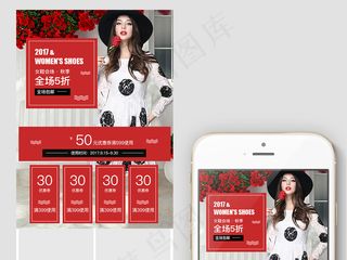 2017女装促销红色玫瑰无线首页