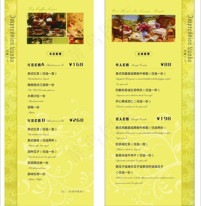 菜单图片cdr矢量模版下载