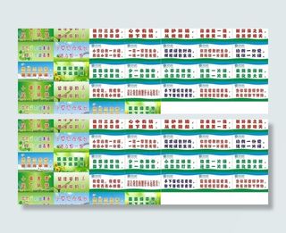 移动草地牌图片