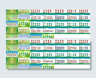 移动草地牌图片