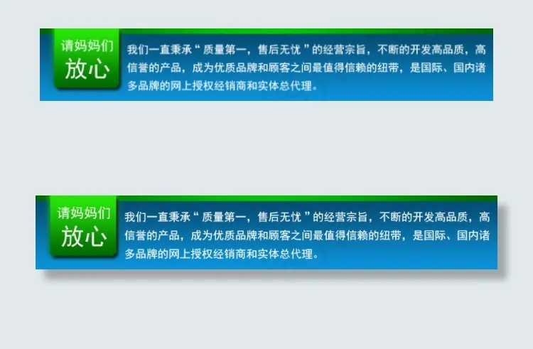 淘宝细节图psd模版下载