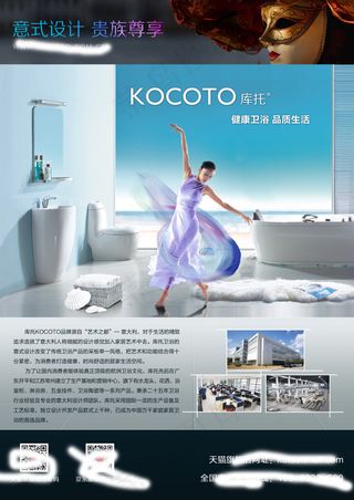 卫浴产品画册首页模板下载