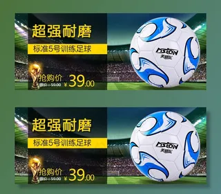 运动足球促销海报