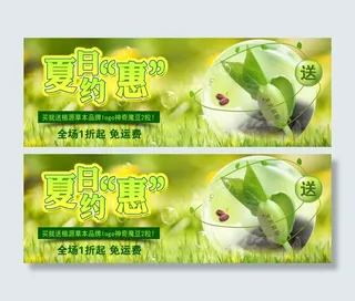 淘宝夏日海报
