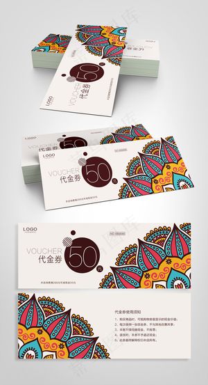 时尚花纹通用代金券优惠券设计