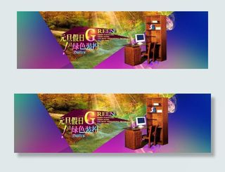 淘宝广告图图片