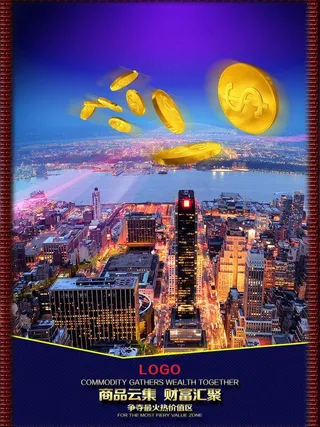 时尚房地产海报图片