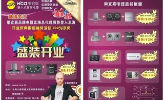 樂宜嘉厨房电器图片