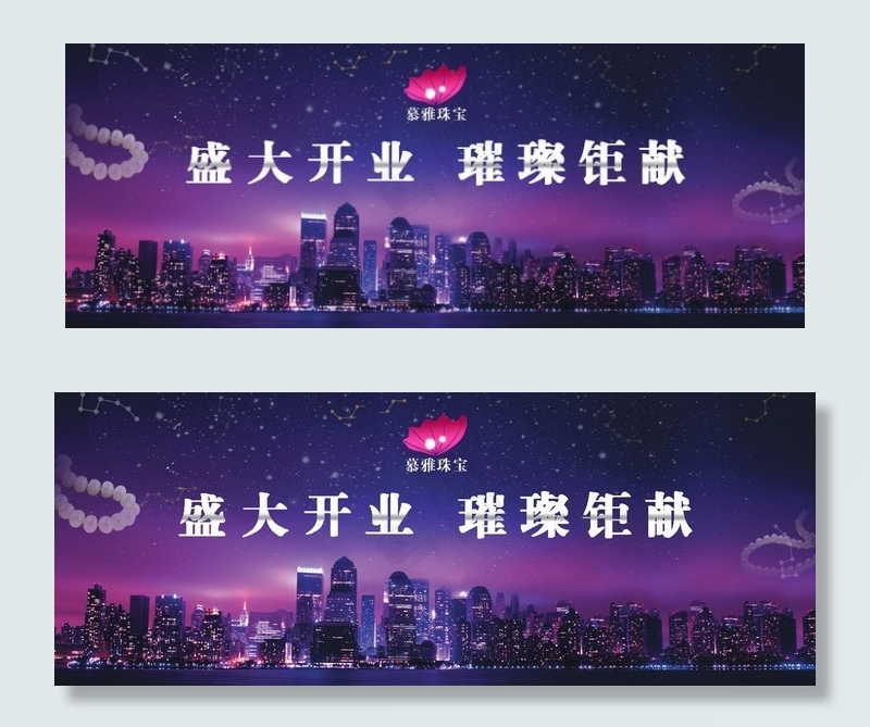 珠宝海报图片psd模版下载